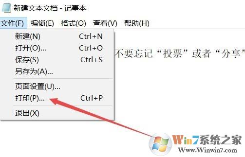 win10系统txt怎么变成pdf格式?txt制作成pdf格式文件的方法