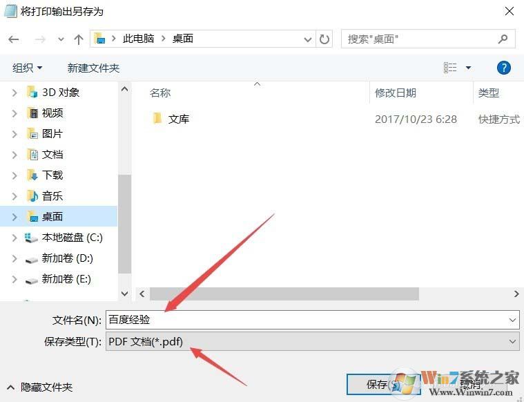 win10系统txt怎么变成pdf格式?txt制作成pdf格式文件的方法