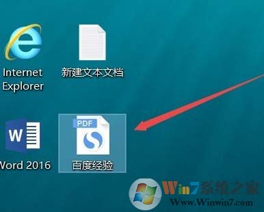 win10系统txt怎么变成pdf格式?txt制作成pdf格式文件的方法
