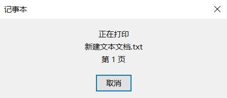 win10系统txt怎么变成pdf格式?txt制作成pdf格式文件的方法