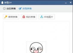 QQͼƬ������֣�QQ����༭�����ֽ̳̣����鵳�ر���