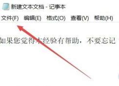 win10ϵͳtxt��ô���pdf��ʽ?txt������pdf��ʽ�ļ��ķ���