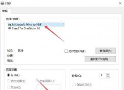 win10��ô��Word��TXT��ת��ΪPDF�ļ���