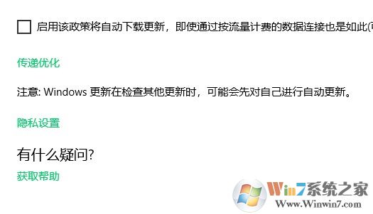 win10系统如何限制更新升级的下载速度?