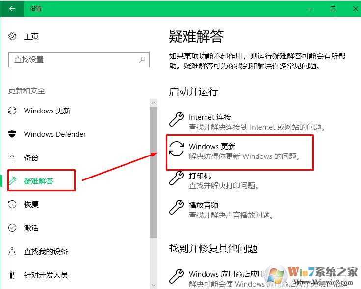 安装可用的Windows更新