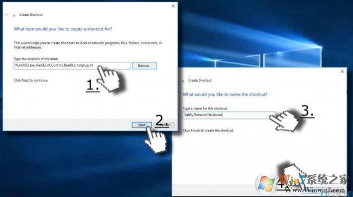 安全地删除硬件快捷方式