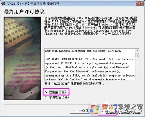 VC++6.0怎么安装?VC++6.0安装教程