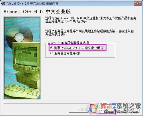 VC++6.0怎么安装?VC++6.0安装教程
