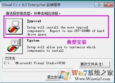 VC++6.0怎么安装?VC++6.0安装教程