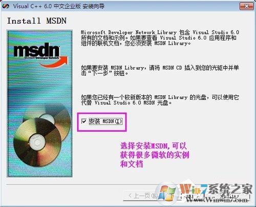 VC++6.0怎么安装?VC++6.0安装教程