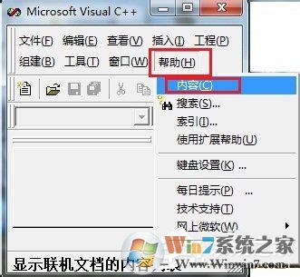 VC++6.0怎么安装?VC++6.0安装教程
