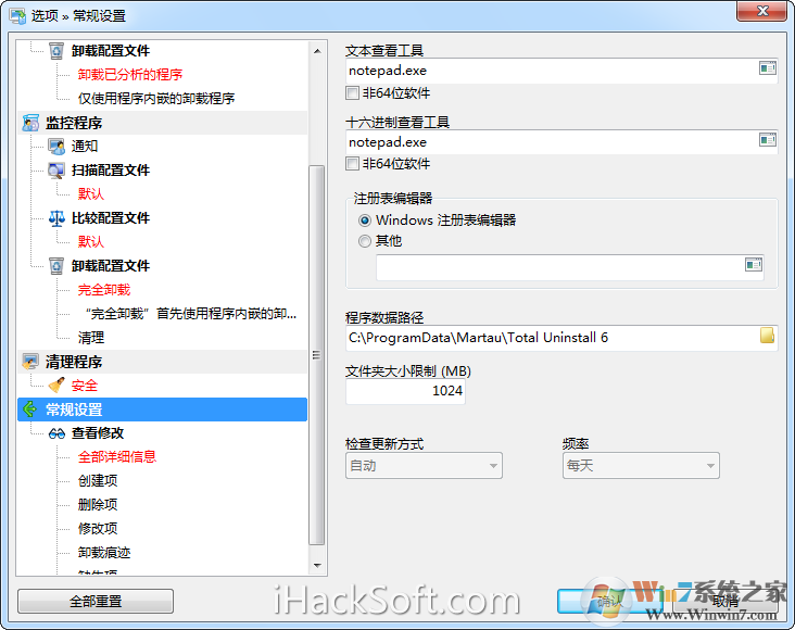 Total Uninstall自动更新 Total Uninstall