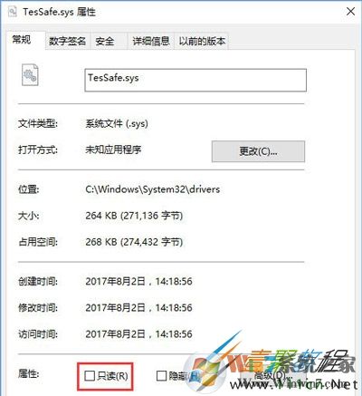 Win10系统双开QQ炫舞问题解决