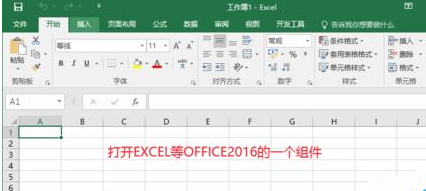 如何关闭office2016中的自动更新?关闭office2016中自动更新的方法