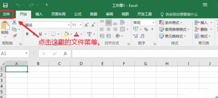 如何关闭office2016中的自动更新?关闭office2016中自动更新的方法