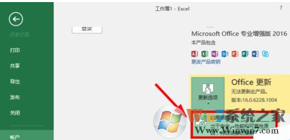 如何关闭office2016中的自动更新?关闭office2016中自动更新的方法