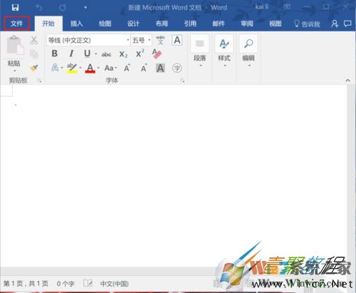 word2016更改主题颜色的方法介绍
