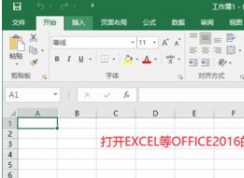 Office2016��ô�ر��Զ����£���ֹoffice2016�Զ����¹رշ���