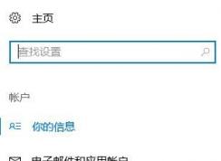 win10ÿ�ε�¼��Ҫ���������������޸�?