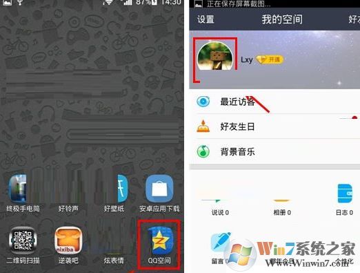 QQ�ռ�����ô��?�޸�QQ�ռ����ֵĲ�������