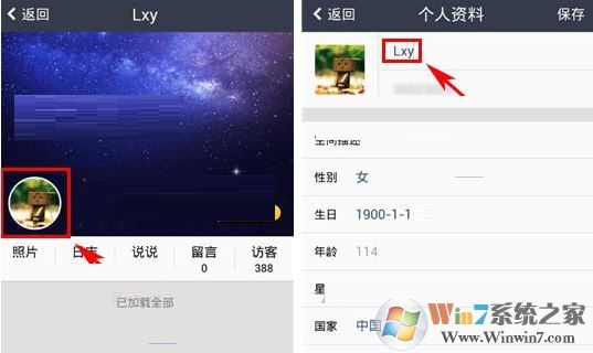 QQ�ռ�����ô��?�޸�QQ�ռ����ֵĲ�������