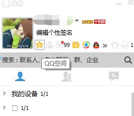 QQ�ռ�����ô��?�޸�QQ�ռ����ֵĲ�������