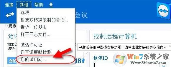 teamviewer已到期该怎么办?如何免费使用teamviewer?