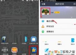 QQ�ռ�����ô��?�޸�QQ�ռ����ֵĲ�������