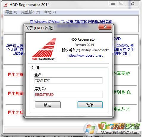 HDDREG(����Ӳ�̻����޸�����)hddregӲ�������� v1.80���İ�