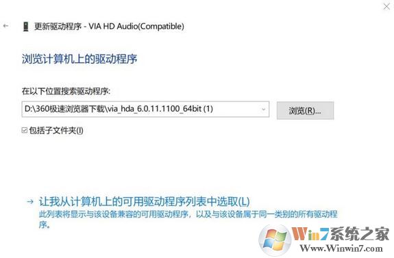 win10 VIA声卡在接入耳机后声音无法自动切换至耳机的解决方法