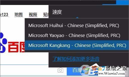 Win10 1709如何使用edge浏览器的大声朗读功能?