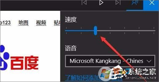 Win10 1709如何使用edge浏览器的大声朗读功能?