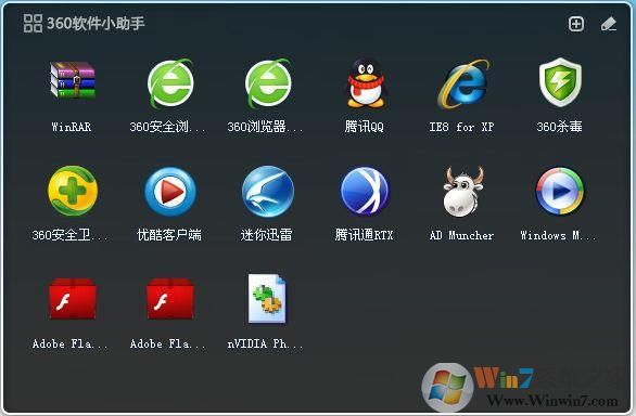 360����С��������|360����С���ֶ����� V4.0