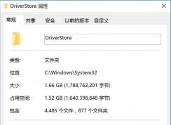 DriverStore��ʲô�ļ��У�DriverStore����ɾ����