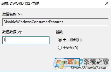 win10删除推广软件后防止自动安装的操作方法