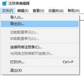 win10系统如何备份注册表?