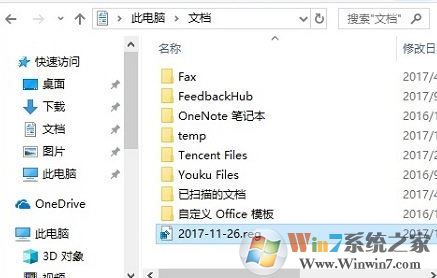 win10系统如何备份注册表?