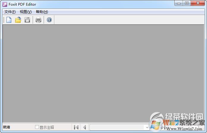 Foxit PDF Editor V2.2.1汉化绿色版