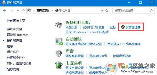 win10系统怎么看声卡的型号?win10查看声卡型号的方法