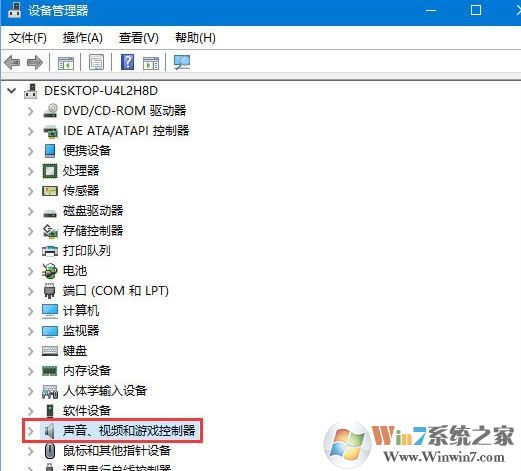win10系统怎么看声卡的型号?win10查看声卡型号的方法