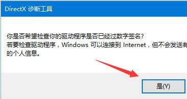 win10系统怎么看声卡的型号?win10查看声卡型号的方法