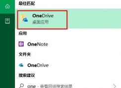 Win10�������½ǵ�OneDriveͼ����ʧ��������ô�죿