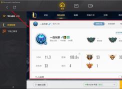 lolս�����߲�ѯ lol��λ��ѯ lol�ۺ�ʵ����ѯ