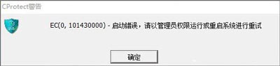 Win10系统玩幻想神域网游弹窗CProtect警告窗口