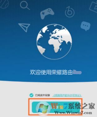 荣耀路由器x1增强版怎么设置?