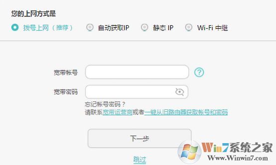 荣耀路由器x1增强版怎么设置?