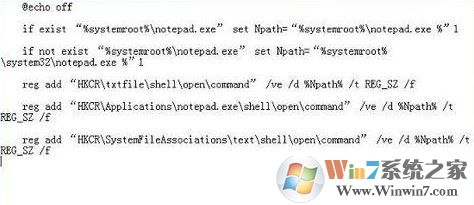 win7系统打开程序里有2个记事本怎么删除?