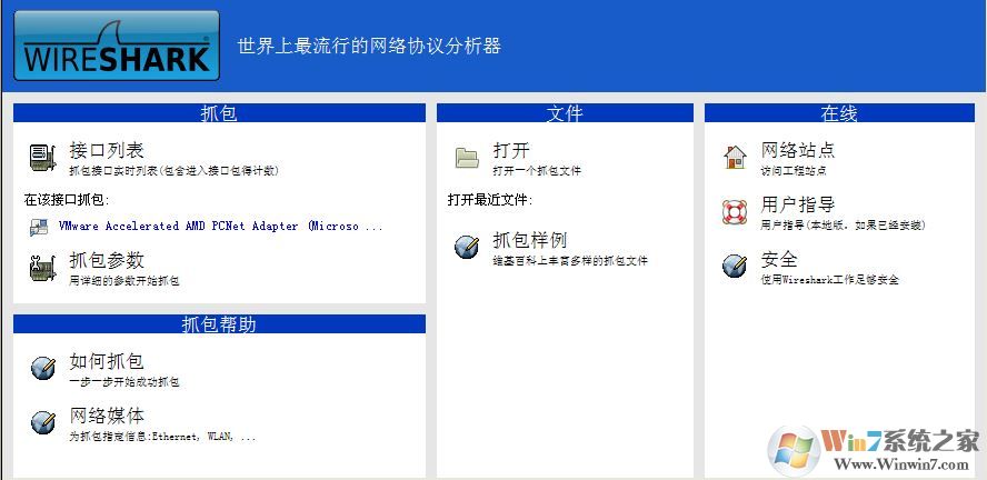 ������̽ץ������ Wireshark v2.4.3 ��ɫ���ĺ�����