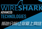 ����ץ������Wireshark