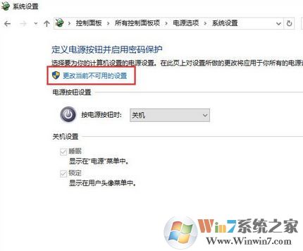 win10华硕主板网络唤醒设置方法(图文教程)
